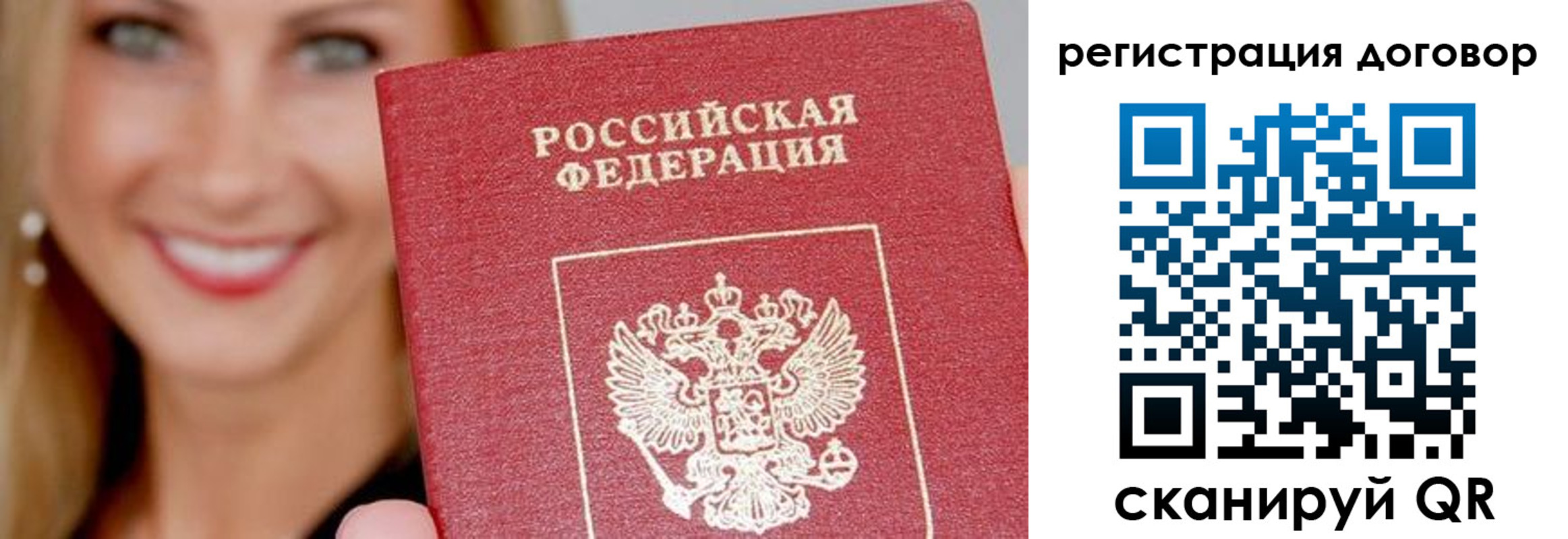 временная регистрация в квартире в Петропавловске-Камчатском