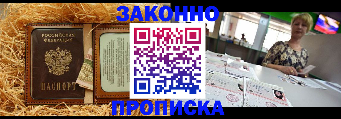 временная регистрация для всех в Петропавловске-Камчатском