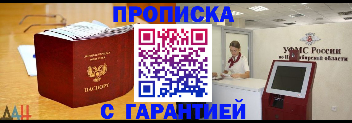 прописка иностранных граждан в Петропавловске-Камчатском