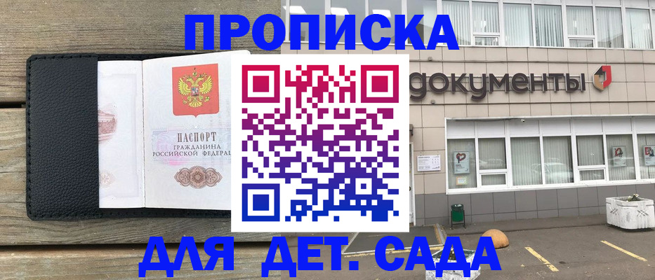 временная прописка в Петропавловске-Камчатском