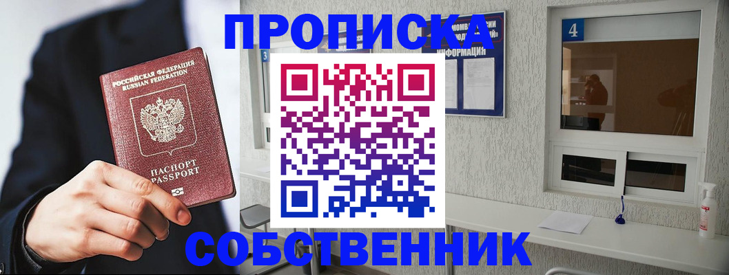 временная регистрация надежно в Петропавловске-Камчатском